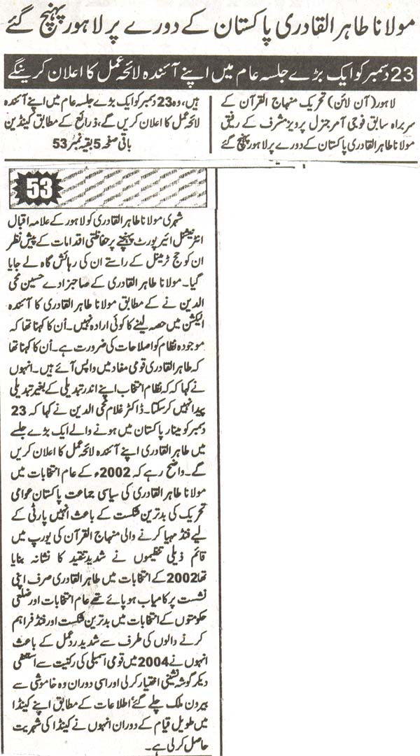 Minhaj-ul-Quran  Print Media Coveragedaily asas karchi page 2